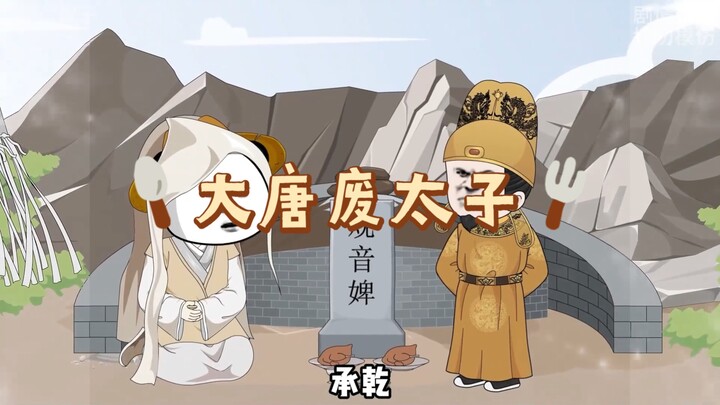 第4集 | 长安！我李汉三回来了…#虾仁动画#沙雕动画#