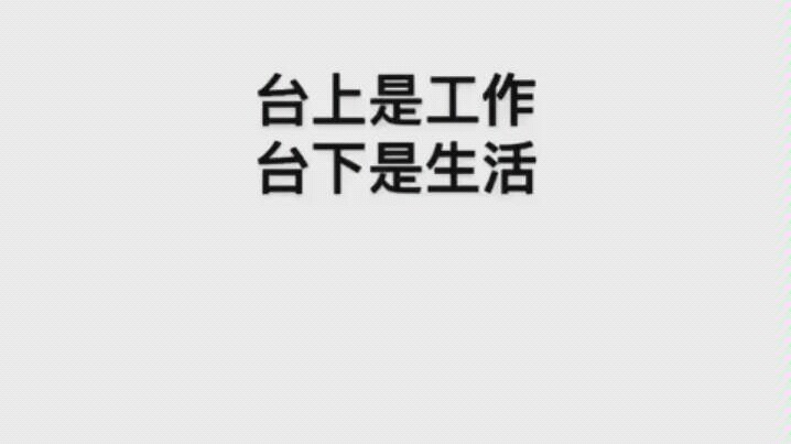 ป๋อจวินอีเสี่ยว พวกคุณสองคนกดสวิตช์รึยัง?