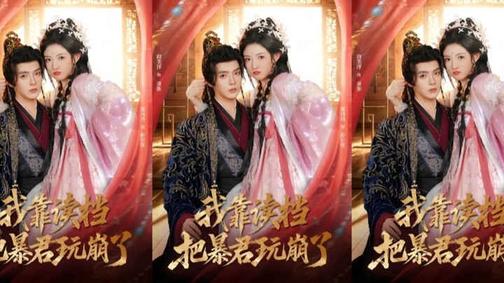 TRỌN BỘ - TA DỰA VÀO VIỆC TẢI LẠI LƯU TRỮ KHIẾN BẠO QUÂN SỤP ĐỔ ( Đoàn Mỹ Dương , Thường Đan Đan )