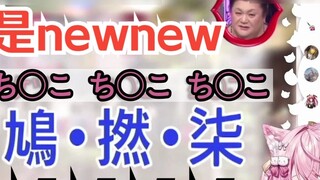 Japanese Chaos Pink Cat watched "Monthly Guangzhou" and was shocked by the beauty of Guangdong