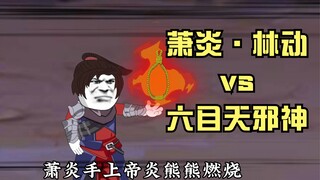 Xiao Yan và Lin Dong chiến đấu chống lại Ác thần sáu mắt trong "Fights Break the Sphere"