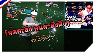 ตะลึงตึงๆ โน๊ตตะลึง คนก็ตะลึงตึงๆ - Beatsaber TH