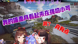 【Azi X Xiaoke X Nanami】Azi, why does your cat mask look like you're forcefully kissing Xiaoke?