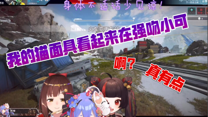 【Azi X Xiaoke X Nanami】Azi, sao mặt nạ mèo của cậu trông giống như đang cưỡng hôn Xiaoke vậy?