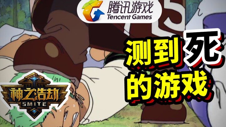 The Most Disastrous MOBA in History! Treated by Tencent as a Backup to League of Legends, It Failed 