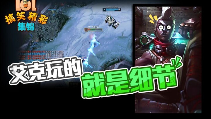Tổng hợp hài hước đặc sắc LMHT: Ekko chơi là phải chuẩn từng chi tiết