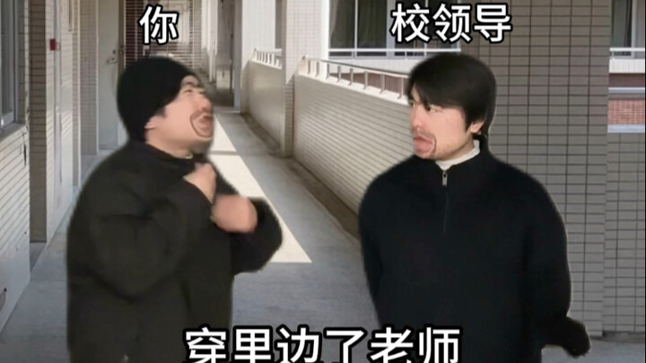 When you don’t wear your school uniform at school