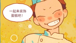 【牛天】HAPPY BIRTHDAY！【排球少年】