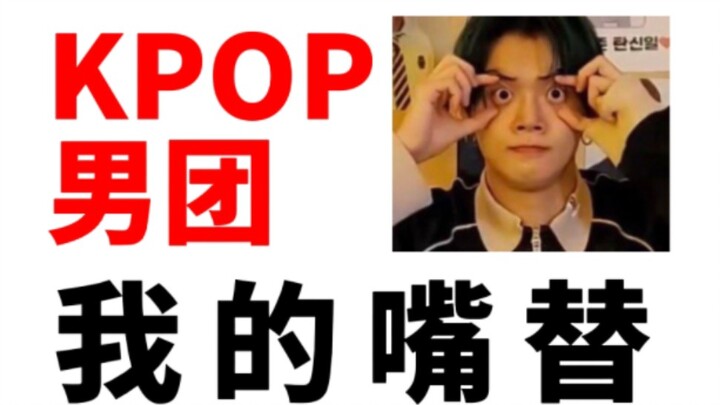 When a K-POP Boy Group Speaks for You