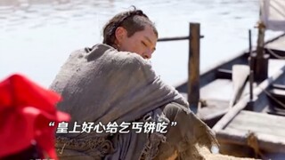 皇上好心施舍大饼给乞丐，没想反遭到乞丐的嫌弃