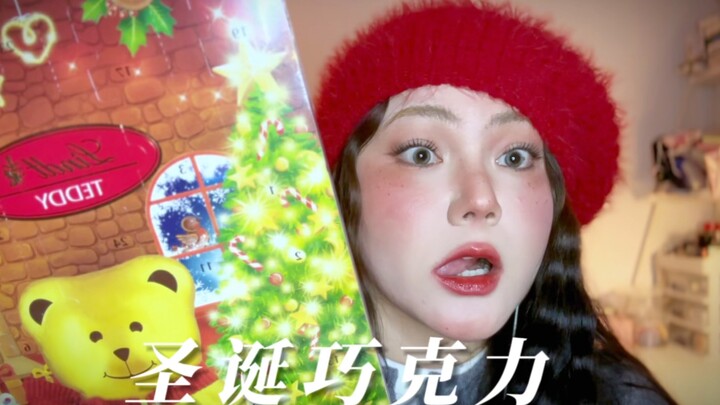 ReRe | Let’s open Christmas mystery box chocolates together! Whispered voices and chewing sounds