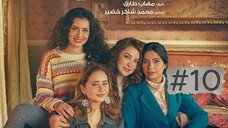 مدبلجة عربية Ekhwaty Episode 10