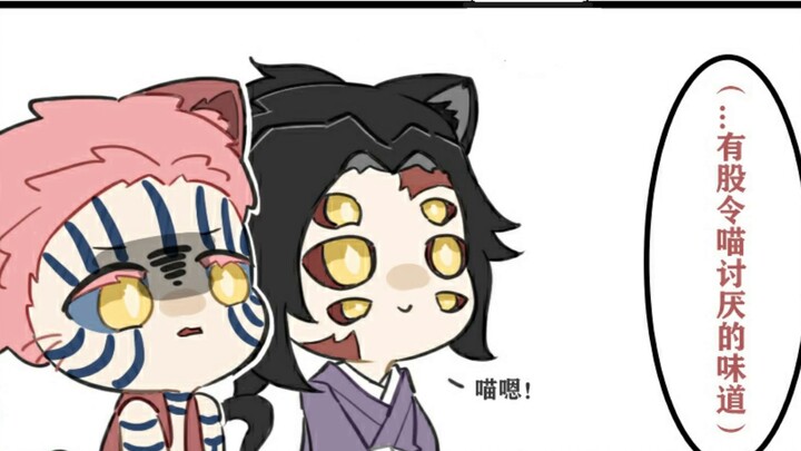 [Demon Slayer Audio Comic] The cat thief Wuhan and his kitten (Wuxian: Please call me Tornado)