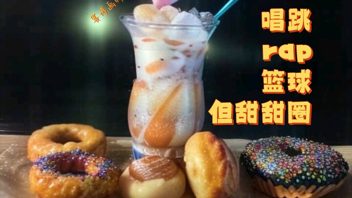 Nyanyi, nari, rap, basket, tapi donat.