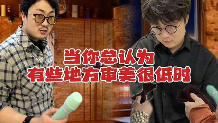 เมื่อคุณมักคิดว่าบางสถานที่มีมาตรฐานความงามต่ำมาก