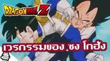 โกฮัง บุรุษที่ถูกเลี้ยงด้วยลำแข้งของมิตรและศัตรู (Dragon Ball)