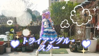 【Kanalus】Bộ cosplay đầu tiên trên toàn mạng, Triangle Star (Triangle Star) ★Solami♡Smile｜Wonderful P
