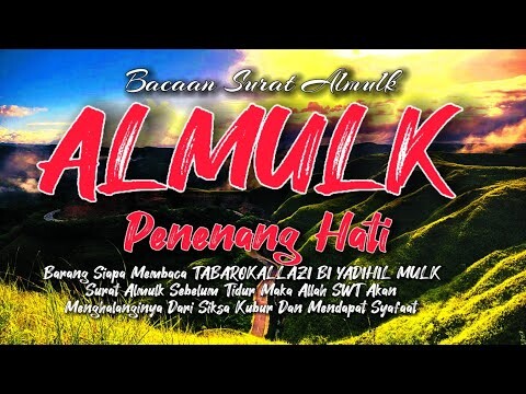 SURAT ALMULK MERDU | PENENANG HATI ALMULK FULL TERHINDAR DARI SIKSA KUBUR