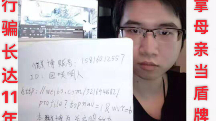 The scammer used his own mother as a shield and went unpunished for 11 years of fraud.