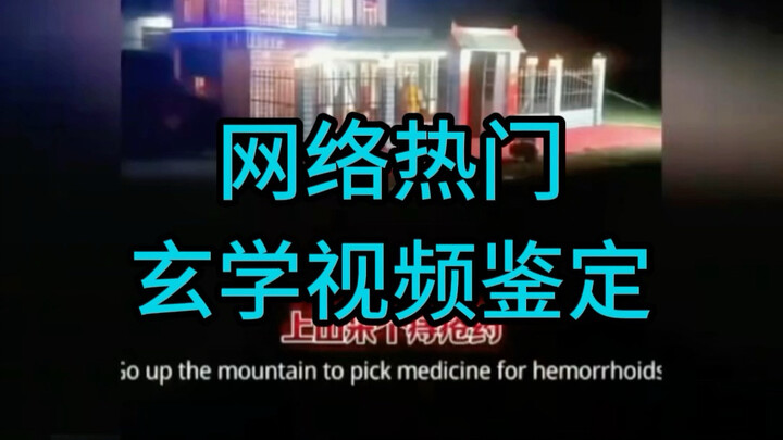 Pemuda Naik Gunung Mencari Obat Tiba-Tiba Bertemu Rumah Kertas yang Terang Benderang