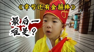 May mắn thay, có Cây Gậy Vàng