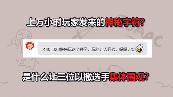 واحد من 4.2 مليار؟ بذرة سامة لا يمكن تجاوزها في الدور الأول مطلقًا؟ ما هي هذه البذرة التي جعلت ثلاثة