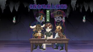 82集：我乃正心雷府八方云雷都督大将军，你也可以唤我云天彪