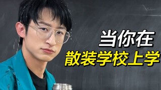 Triệu chứng của giáo viên này đã làm tổn thương những người vô tội sao?!