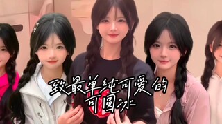 【Untuk Ke Yu Bing yang paling polos dan manis】Menyimpan kenangan adalah masalah saya