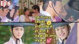 King fall in love with Boy Hindi explained BL Series part 6 | New Korean BL Drama in Hindi Explain