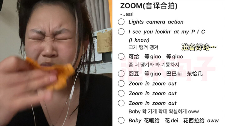 العمة تتجرأ على إعادة غناء أغنية جيسي (زووم)