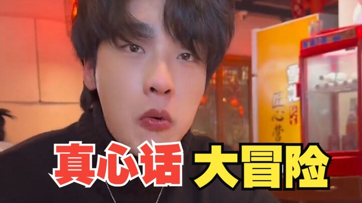 Is this how you really play Truth or Dare?!