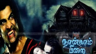 .. naanghaam pirai(நான்காம் பிறை) திரில்லர் movie #Tamil