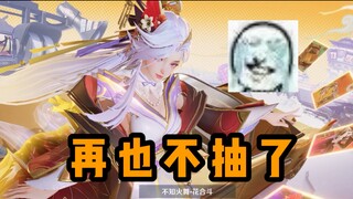 I will never smoke Wushuang again!