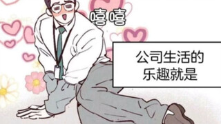 好妖娆的造型很臊气哦！
