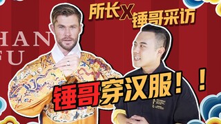 Hammer đã có mặt! Hammer ra mắt trang phục Hán phục, lột xác ngoạn mục với màn hóa thân kinh kịch Tứ