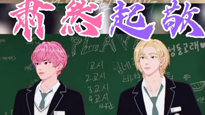 【PLAVE｜24大战】F班学生の自救