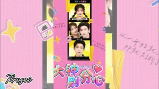DONT GET DISTRACTED | SHORT DRAMA | ENG SUB