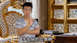 《学生的幸福生活》