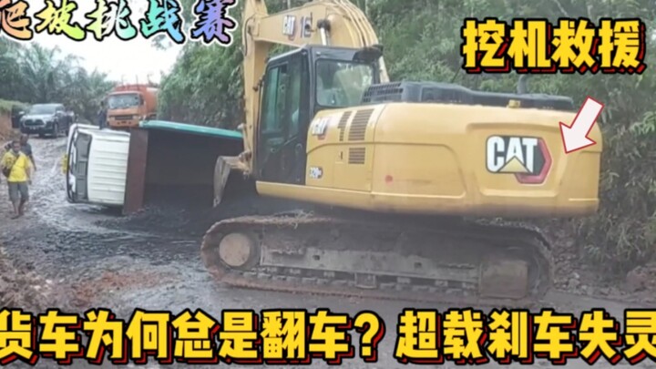 Truk kelebihan muatan terbalik saat menanjak, ekskavator jadi alat penyelamat—kalau pakai truk buata