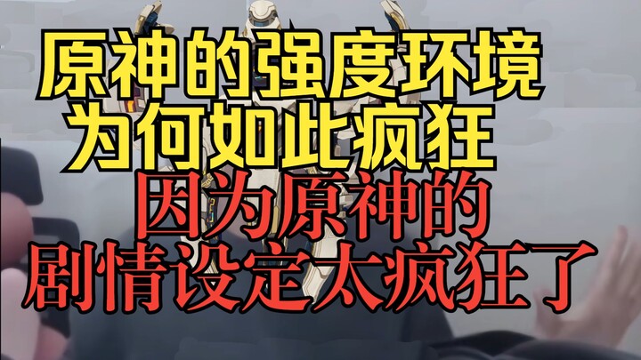 (Tambahan Episode 3) Mengapa Pemain Genshin Impact Alami Kecemasan Soal Kelebihan? Karena Desainer G