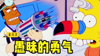 【草】工业强力胶涂在脸上的骚操作！埃及4000年谜题被解《辛普森一家》