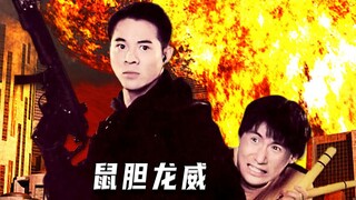 男人想利用木棍化解地雷（喜剧）