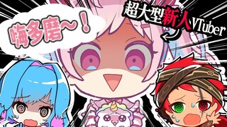看起来不像新人的VTuber来投诉了！