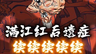 根本停不下来