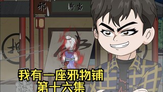 阴沉木的真相，养鬼人