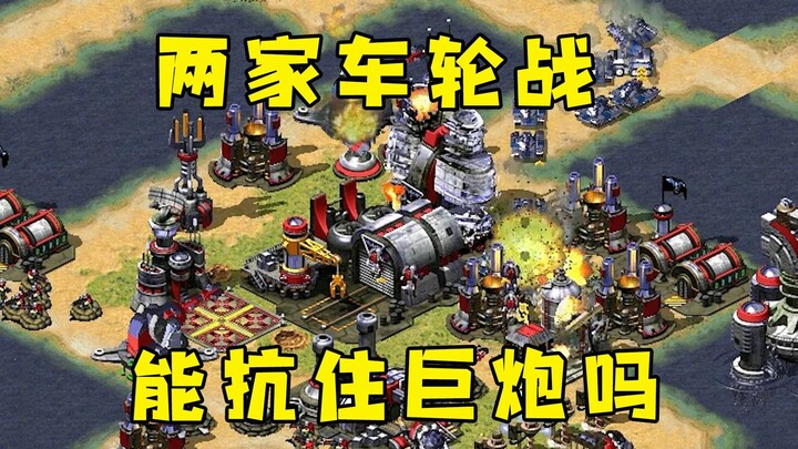 Hai phe trong Red Alert đấu xe tăng tay đôi! Từng bên tấn công nối tiếp, liệu chú gấu xám nhỏ của bạ