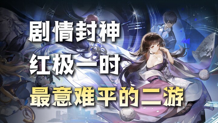 เกมมือถือสองมิติที่น่าเล่นที่สุดจาก NetEase เนื้อเรื่องสุดยอด ทำไมถึงล้มเหลว
