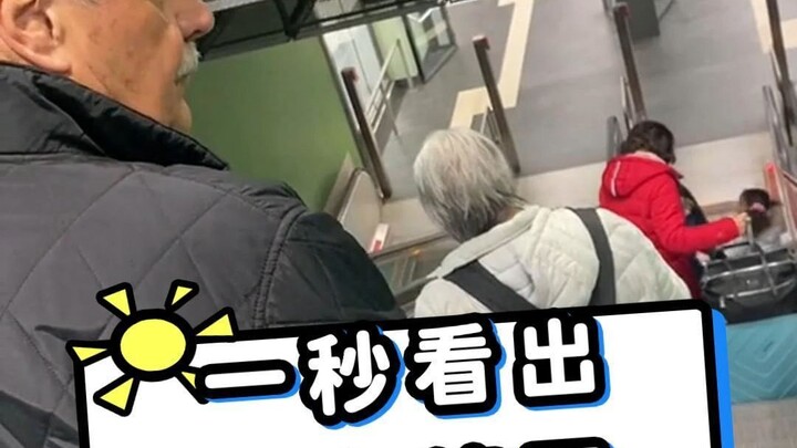 一秒看出你在德国