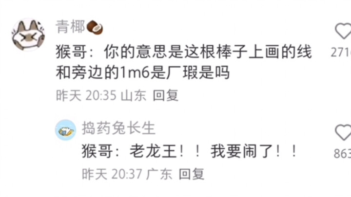 ขำจนหงาย! ต้องยอมใจไอเดียสุดล้ำของชาวเน็ตจริงๆ: บนกระบองทองมีเส้นบอกความสูงของอาวปิ่งอยู่ด้วย
